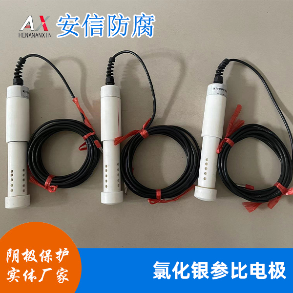 氯化銀參比電極